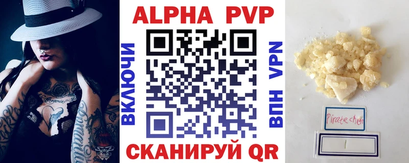 Купить где  Кизляр  Alpha PVP VHQ 