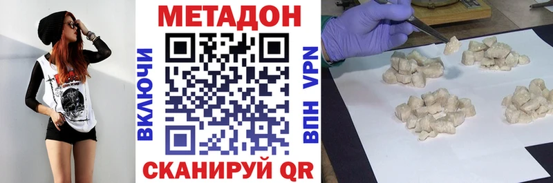 Купить  Кизляр  МЕТАДОН methadone 