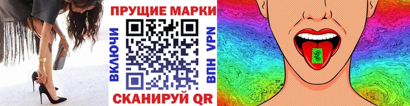 Наркотические марки 1500мкг  Купить закладки  Кизляр 