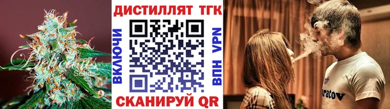 Дистиллят ТГК жижа Кизляр